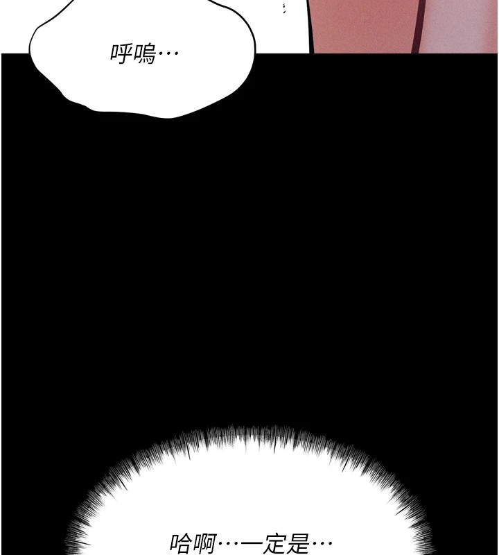 选手村:母猪调教第11話-妳想要的話就求我啊
