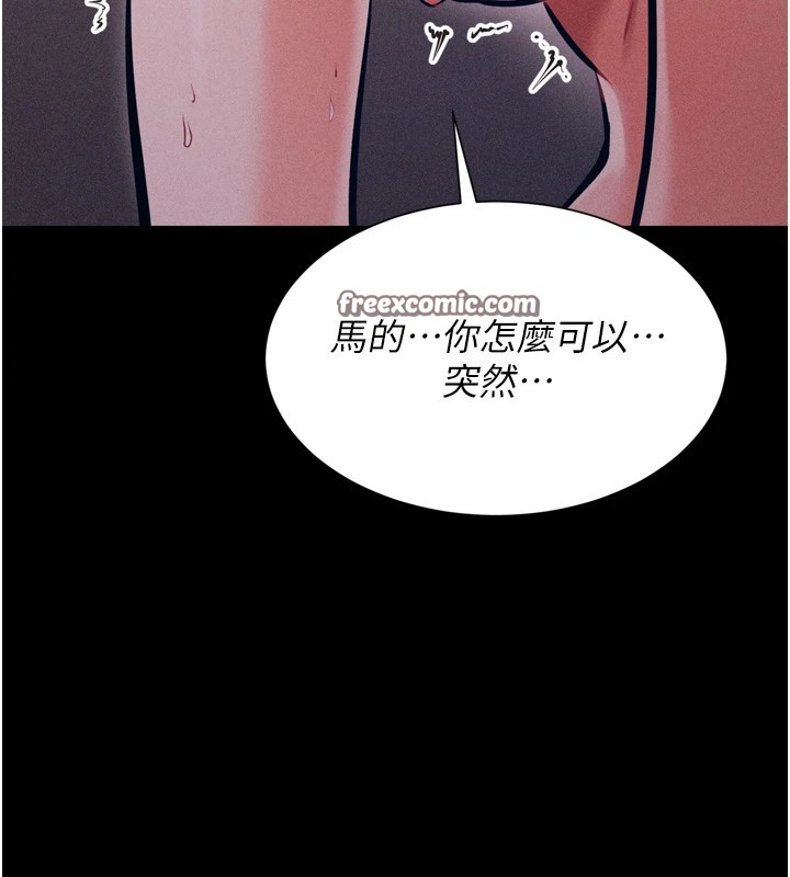 选手村:母猪调教第11話-妳想要的話就求我啊