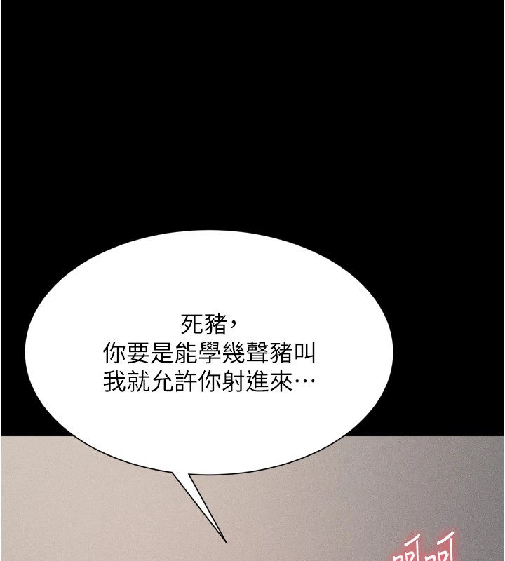 选手村:母猪调教第11话-妳想要的话就求我啊