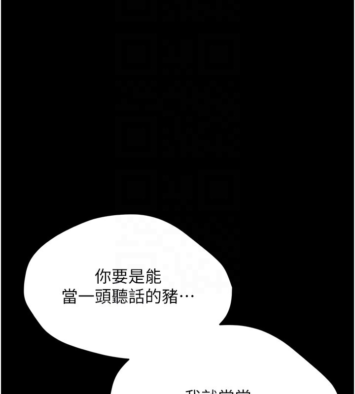 选手村:母猪调教第11话-妳想要的话就求我啊