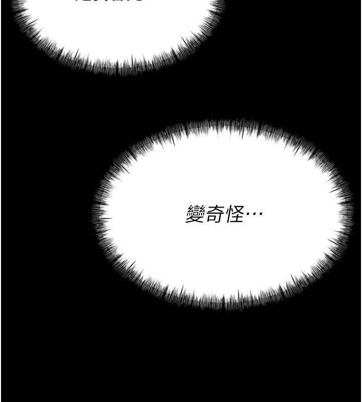 选手村:母猪调教第11話-妳想要的話就求我啊