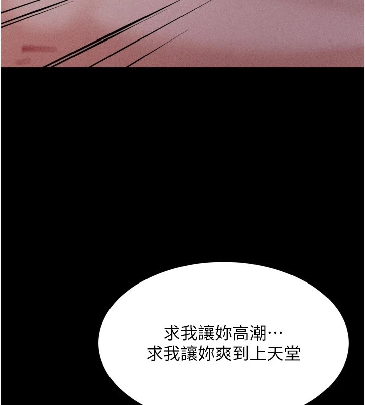 选手村:母猪调教第11話-妳想要的話就求我啊