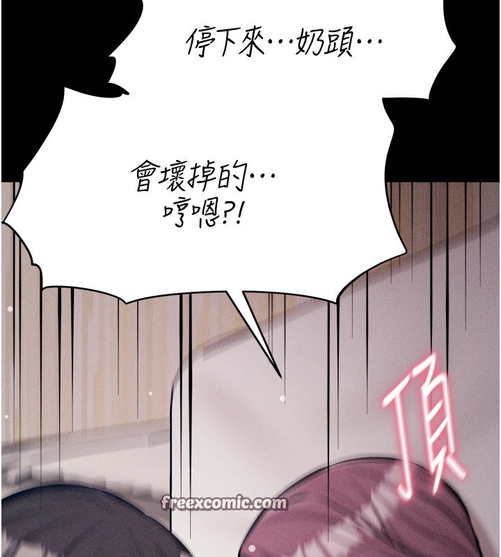 选手村:母猪调教第11话-妳想要的话就求我啊