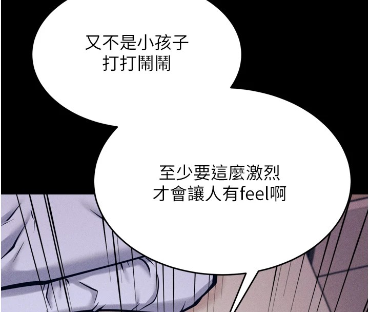 选手村:母猪调教第11話-妳想要的話就求我啊