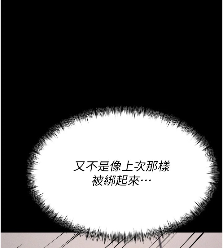 选手村:母猪调教第11話-妳想要的話就求我啊