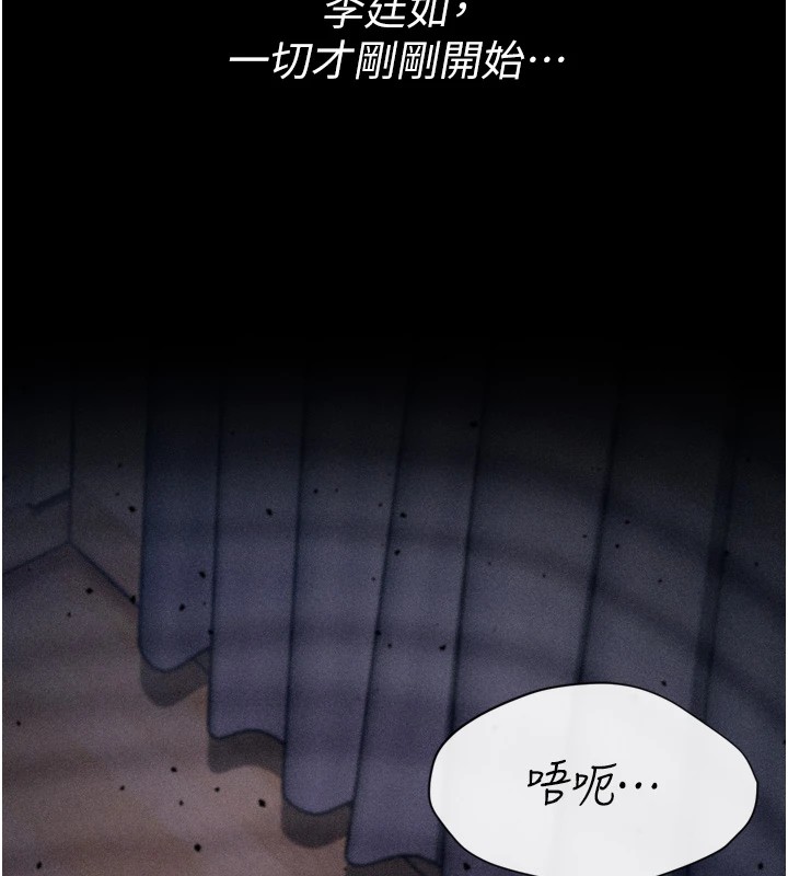 选手村:母猪调教第11話-妳想要的話就求我啊
