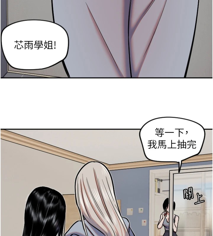 守护天使第16話-收到一則有趣的訊息