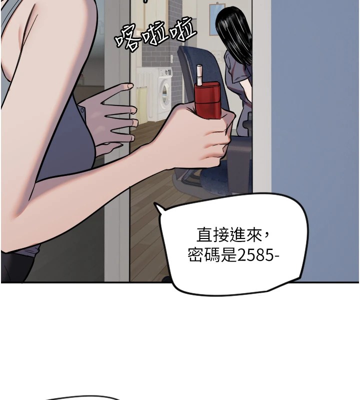 守护天使第16話-收到一則有趣的訊息