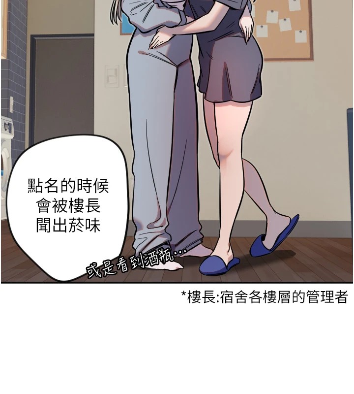 守护天使第16話-收到一則有趣的訊息