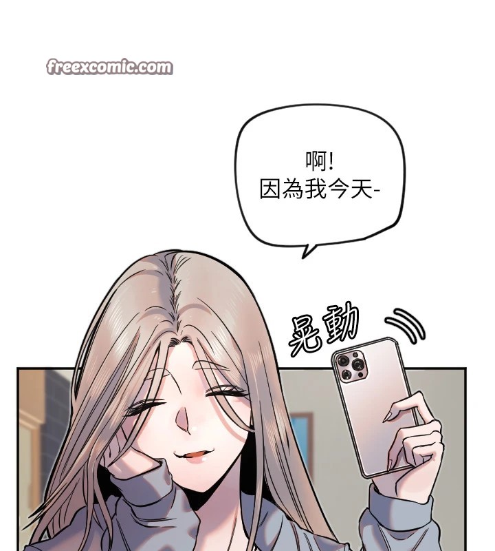 守護天使第16話-收到一則有趣的訊息
