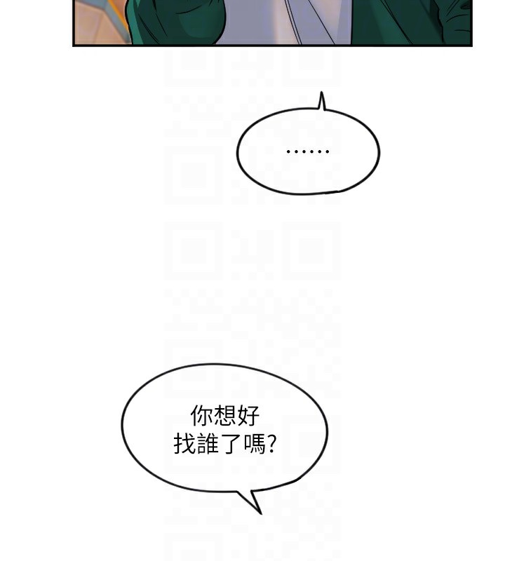 守護天使第16話-收到一則有趣的訊息