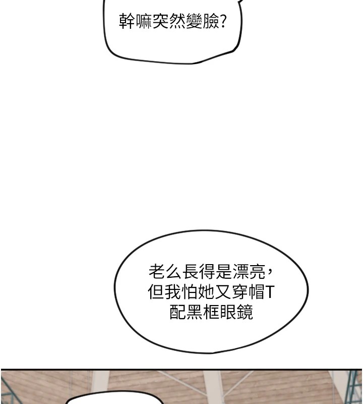守护天使第16话-收到一则有趣的讯息