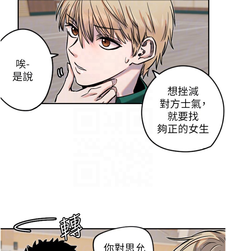 守护天使第16話-收到一則有趣的訊息