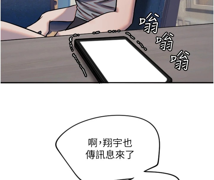守护天使第16話-收到一則有趣的訊息