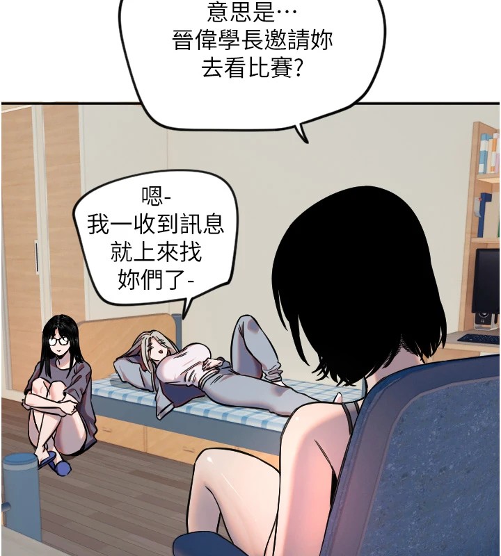 守护天使第16话-收到一则有趣的讯息
