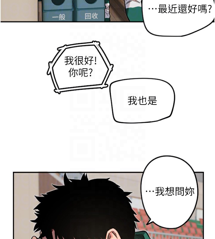 守护天使第16話-收到一則有趣的訊息