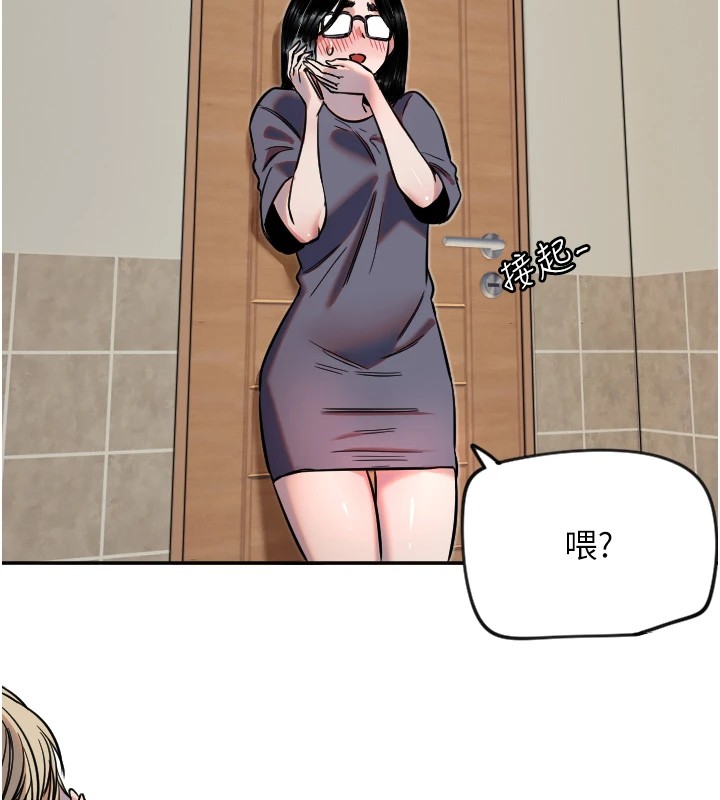守护天使第16話-收到一則有趣的訊息