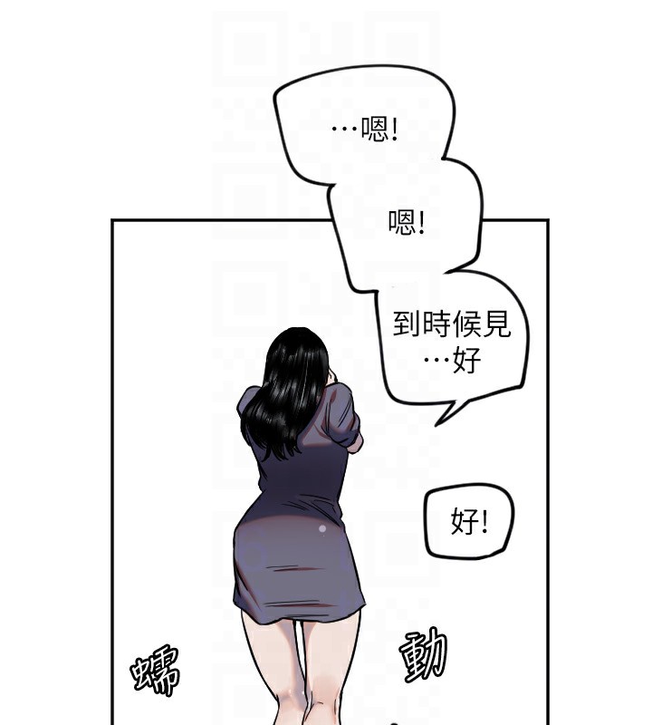 守护天使第16話-收到一則有趣的訊息