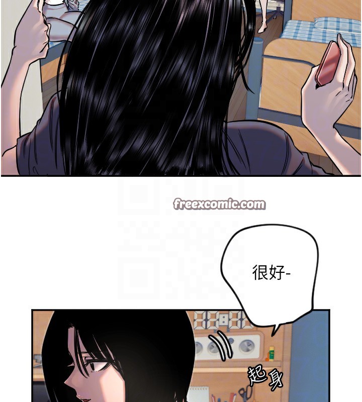 守护天使第16話-收到一則有趣的訊息