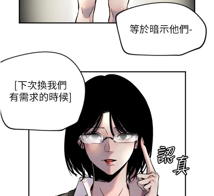 守护天使第16话-收到一则有趣的讯息