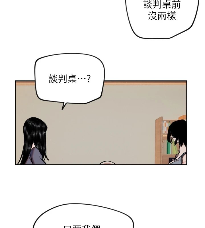 守护天使第16話-收到一則有趣的訊息