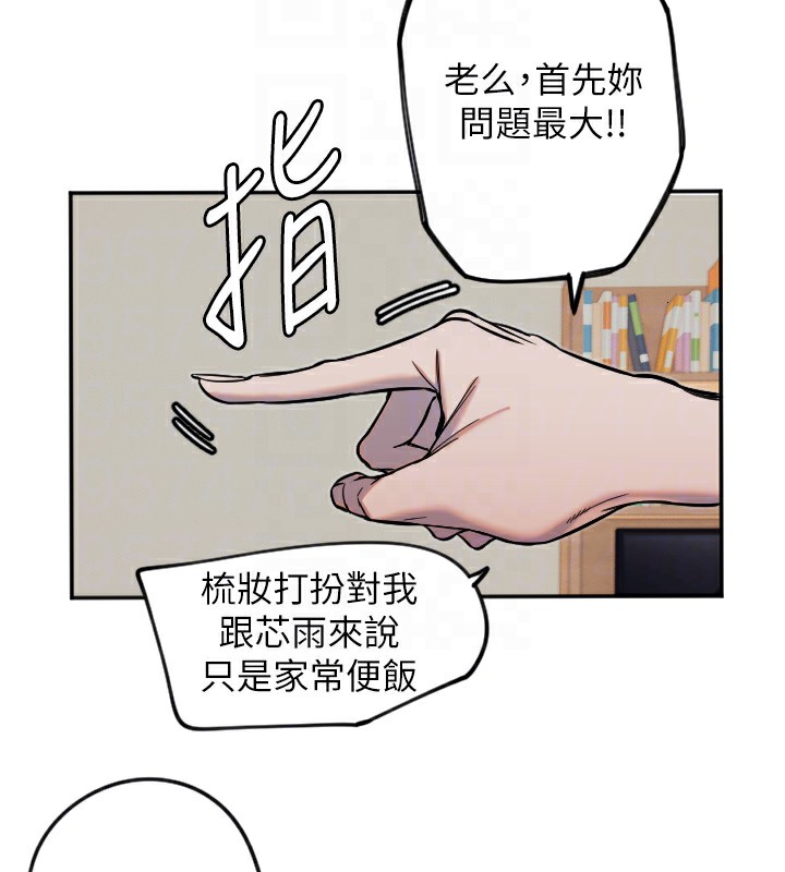 守护天使第16話-收到一則有趣的訊息