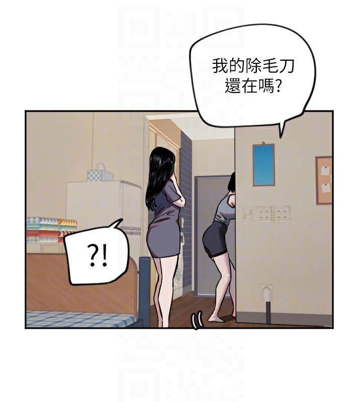 守護天使第16話-收到一則有趣的訊息