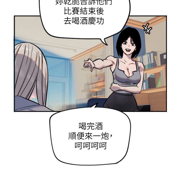 守护天使第16話-收到一則有趣的訊息