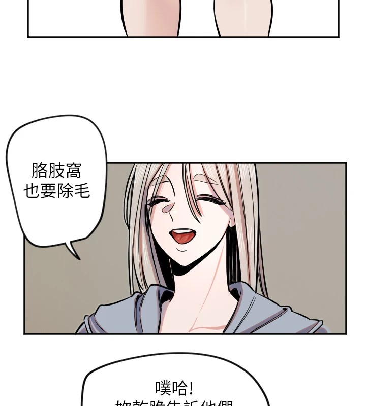 守护天使第16話-收到一則有趣的訊息