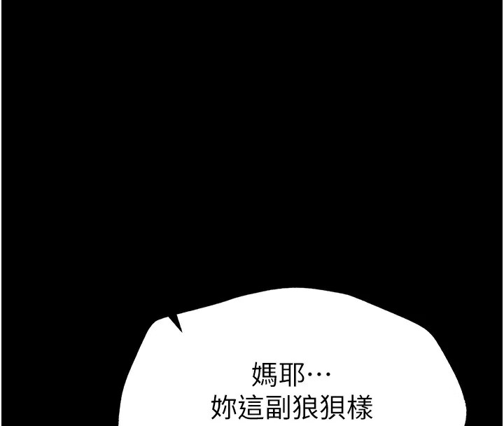 太妹攻略指南第3話-不守淫戒，大禮伺候