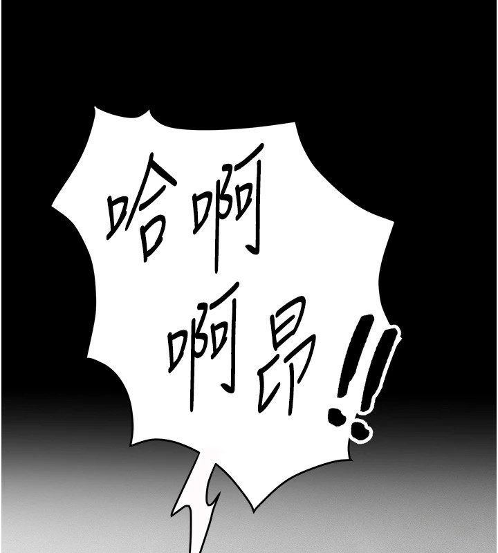 太妹攻略指南第3话-不守淫戒，大礼伺候