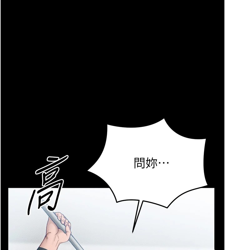 太妹攻略指南第3话-不守淫戒，大礼伺候