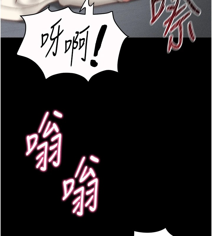 太妹攻略指南第3話-不守淫戒，大禮伺候