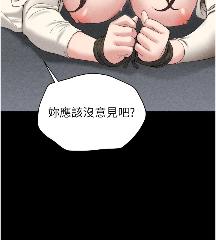 太妹攻略指南第3话-不守淫戒，大礼伺候