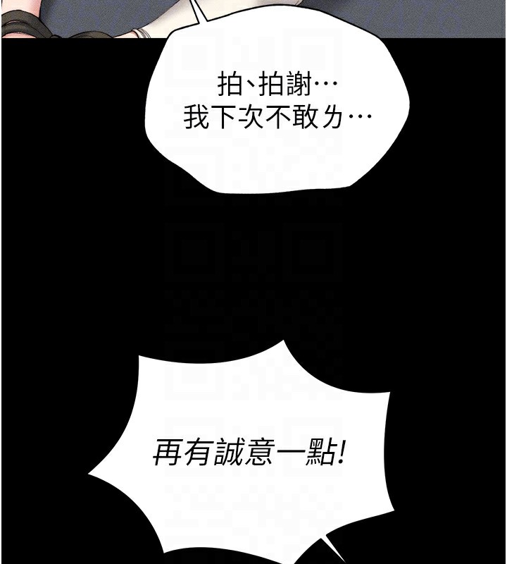 太妹攻略指南第3話-不守淫戒，大禮伺候