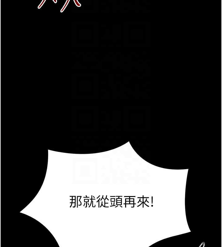 太妹攻略指南第3話-不守淫戒，大禮伺候
