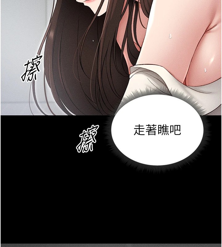 太妹攻略指南第3話-不守淫戒，大禮伺候