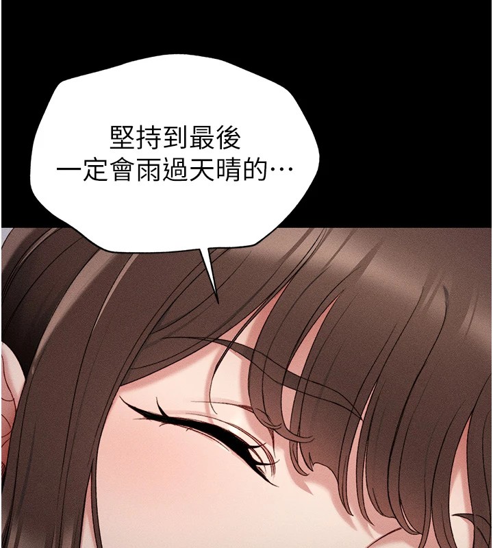 太妹攻略指南第3話-不守淫戒，大禮伺候