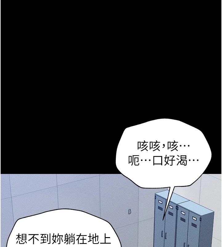 太妹攻略指南第3話-不守淫戒，大禮伺候