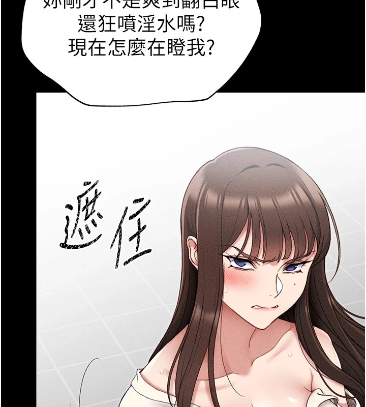太妹攻略指南第3话-不守淫戒，大礼伺候