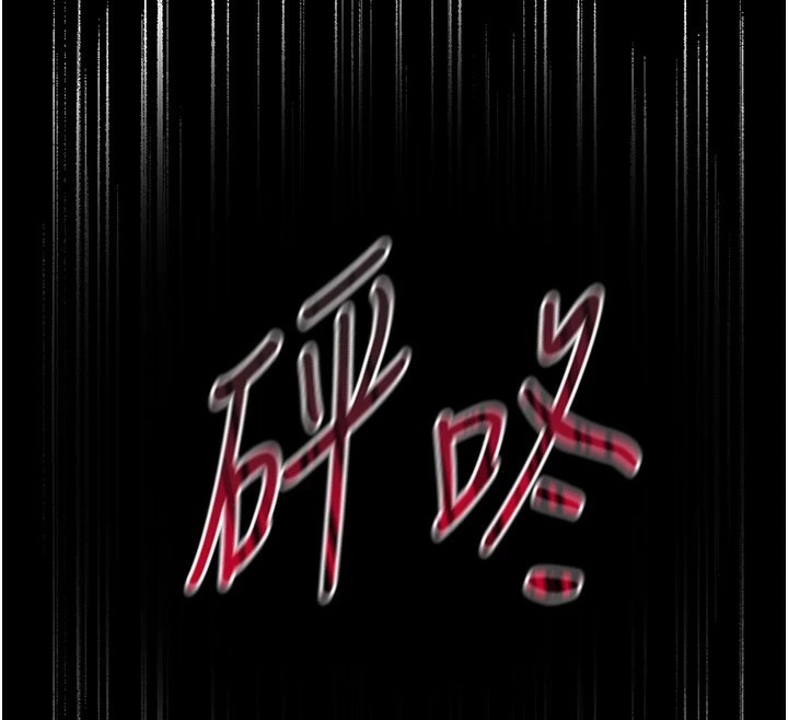 太妹攻略指南第3话-不守淫戒，大礼伺候