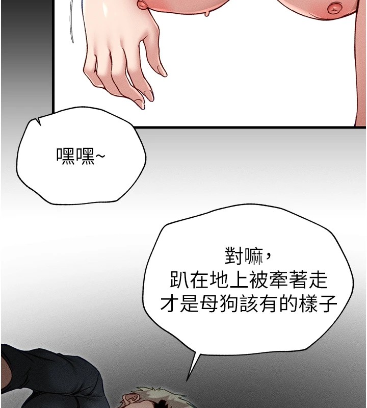 太妹攻略指南第3話-不守淫戒，大禮伺候