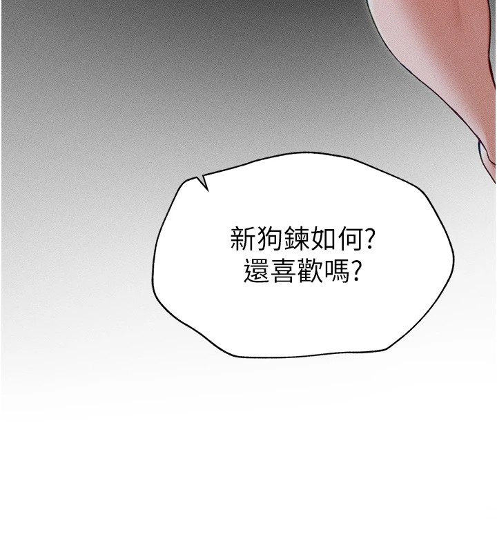 太妹攻略指南第3話-不守淫戒，大禮伺候