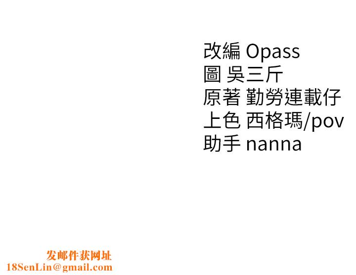 太妹攻略指南第3話-不守淫戒，大禮伺候