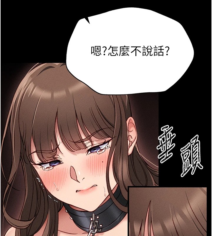 太妹攻略指南第4話-愛液的滋味還不錯吧?