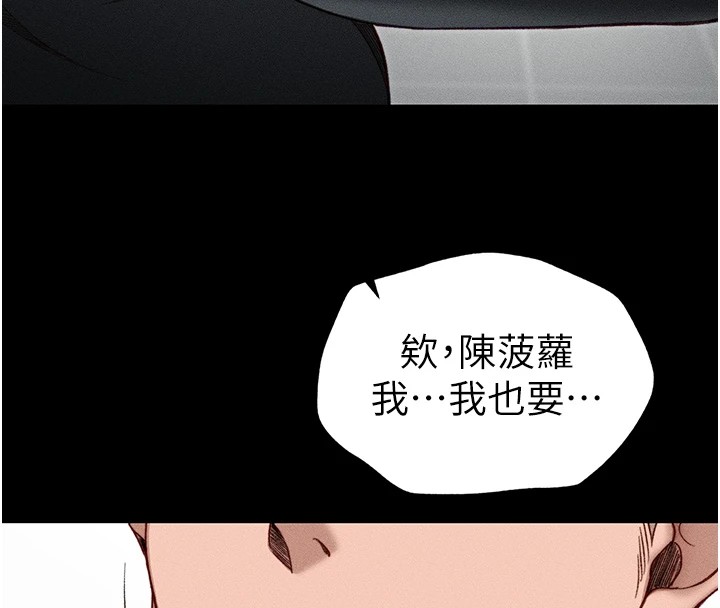 太妹攻略指南第4話-愛液的滋味還不錯吧?