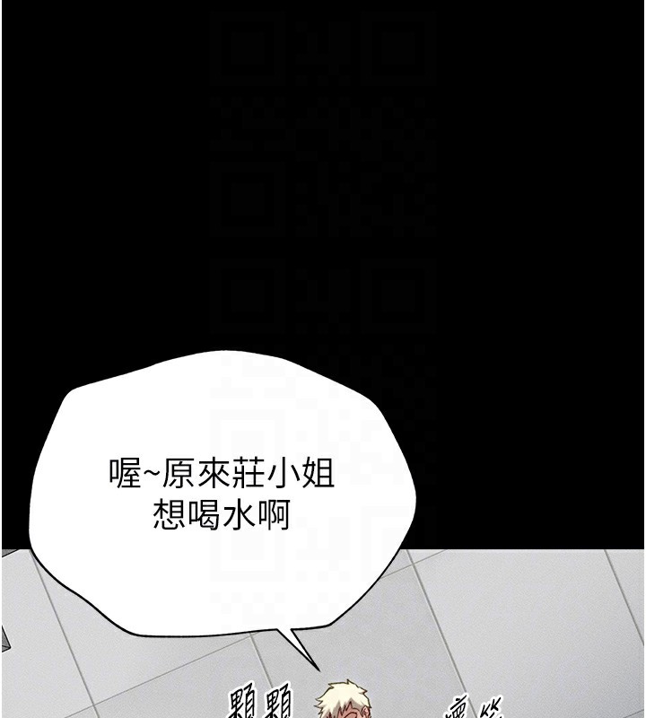 太妹攻略指南第4话-爱液的滋味还不错吧?