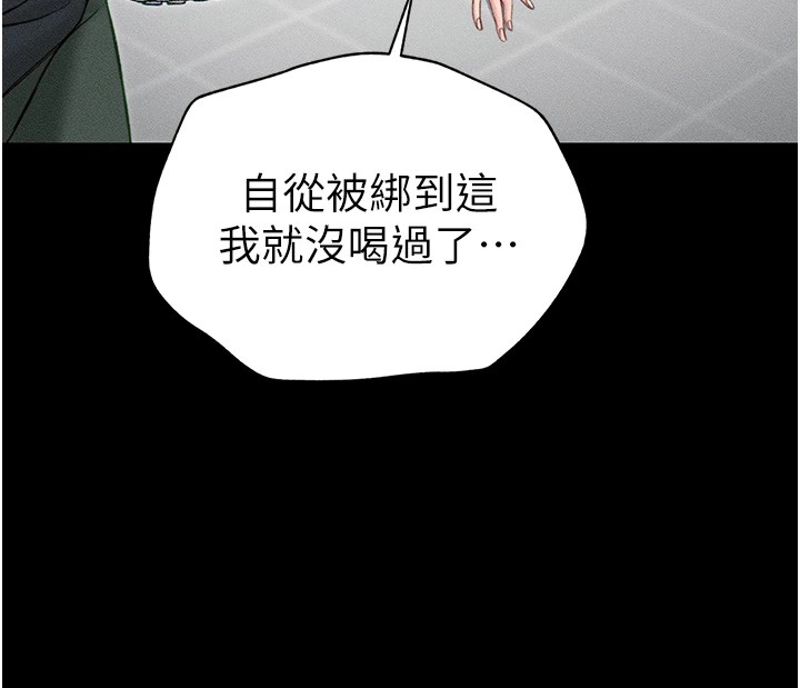 太妹攻略指南第4话-爱液的滋味还不错吧?