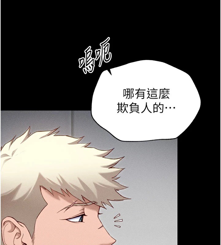 太妹攻略指南第4话-爱液的滋味还不错吧?