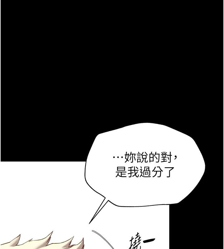 太妹攻略指南第4话-爱液的滋味还不错吧?